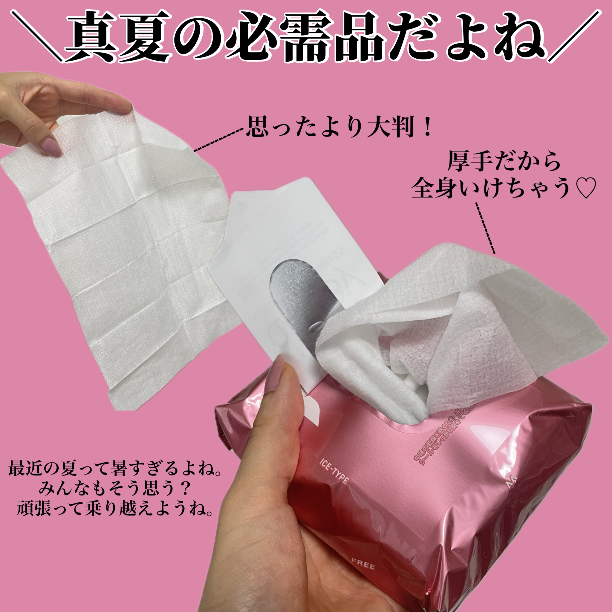 アイスデオドラント ボディペーパーN フリーズピーチ/ギャツビー/ボディシートを使ったクチコミ（3枚目）