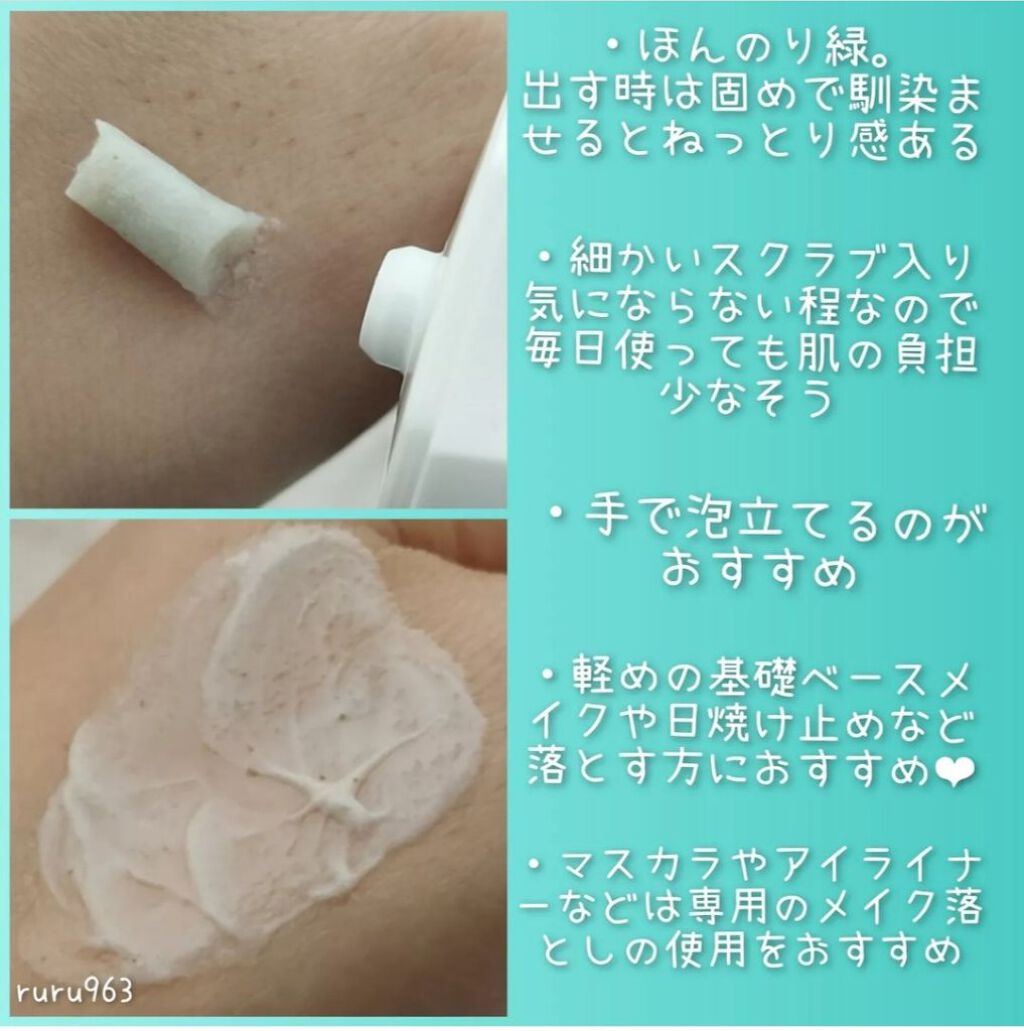 緑豆弱酸性クレンジング/beplain/クレンジングクリームを使ったクチコミ(3枚目)