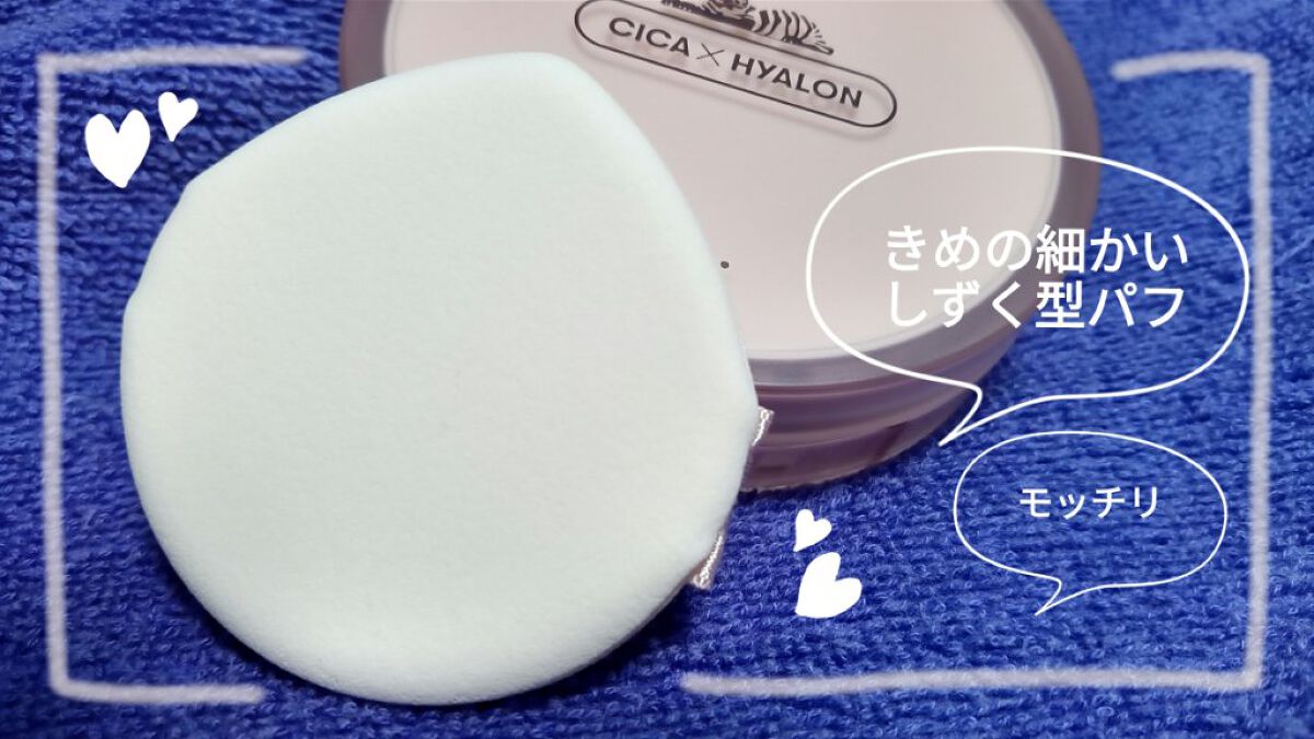 CICA エッセンススキンカバーパクト/VT/パウダーファンデーションを使ったクチコミ（3枚目）