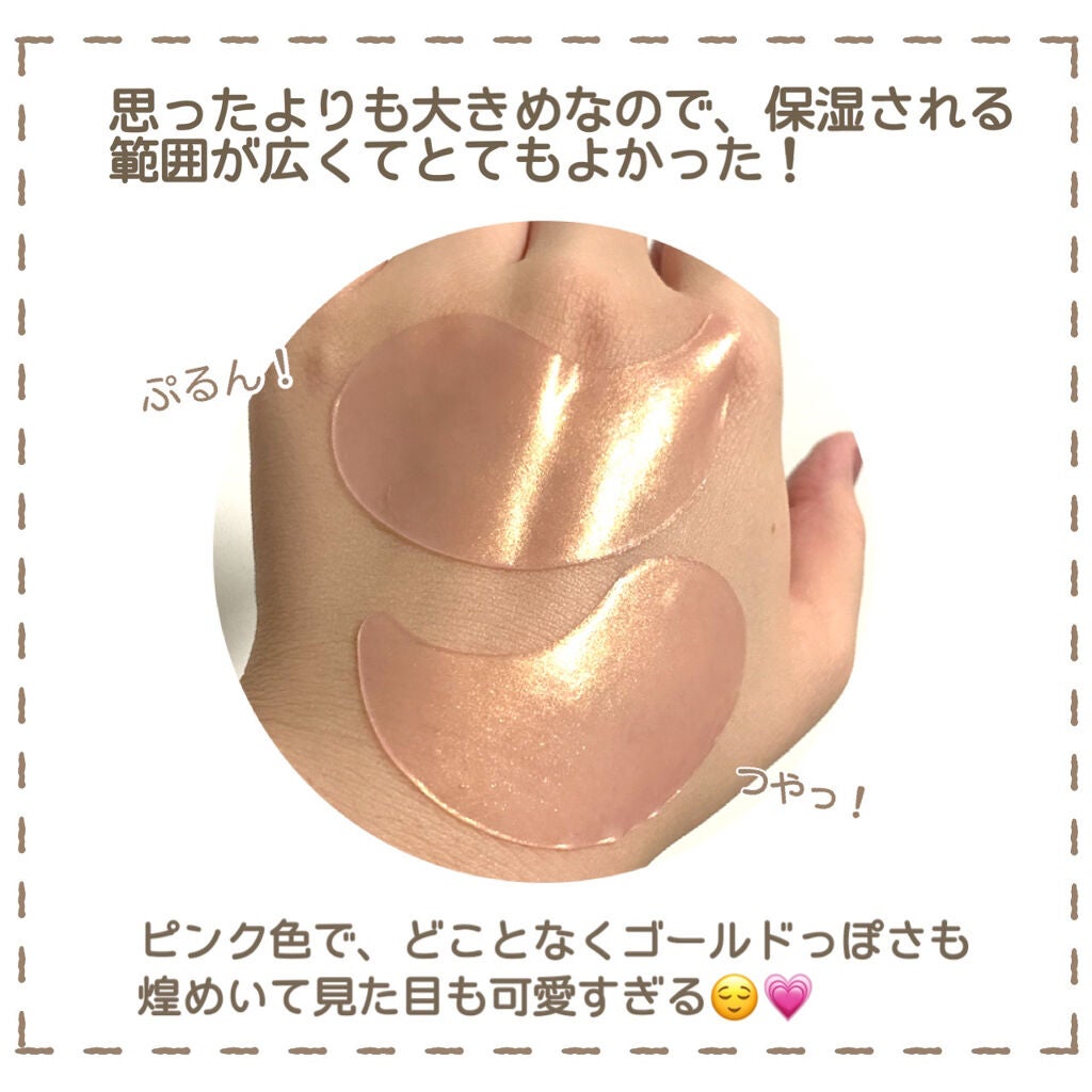 無名 on LIPS 「ずーーーーっと気になってた、ぷるんぷるんの目元用パックをレビュ..」(7枚目)