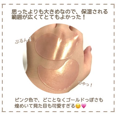 無名 on LIPS 「ずーーーーっと気になってた、ぷるんぷるんの目元用パックをレビュ..」（7枚目）