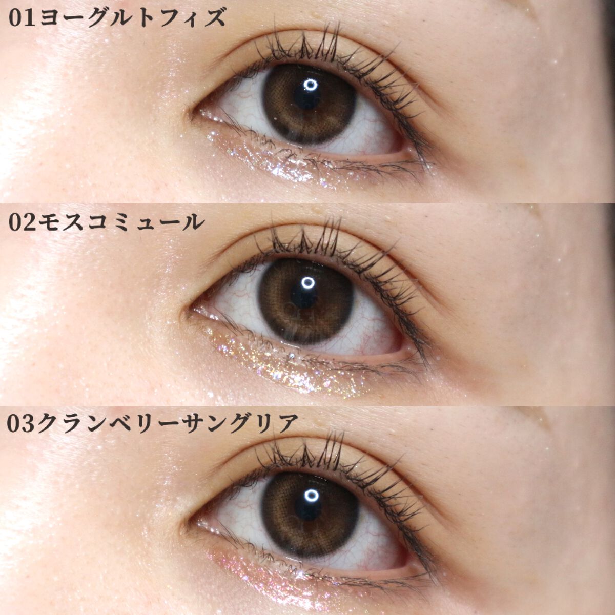 オーロラカクテルグリッター/キャンメイク/アイシャドウを使ったクチコミ(4枚目)