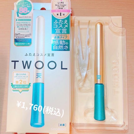 TWOOLダブルアイリッドハイブリットフィルム/SHOBIDO/二重まぶた用アイテムを使ったクチコミ(7枚目)