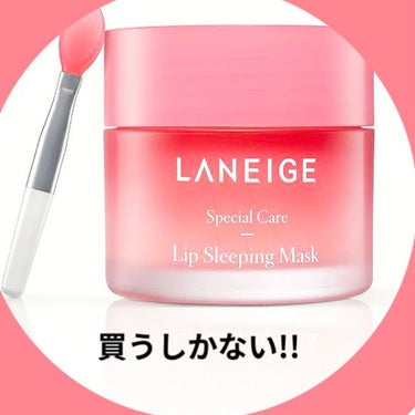 ぴよ on LIPS 「こんにちは、ぴよです🐥今年の冬大活躍した、Laneigeのリッ..」（1枚目）