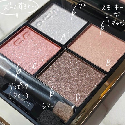 シグニチャー カラー アイズ 105 宵汐空 -YOISEKISORA/SUQQU/アイシャドウパレットを使ったクチコミ(2枚目)