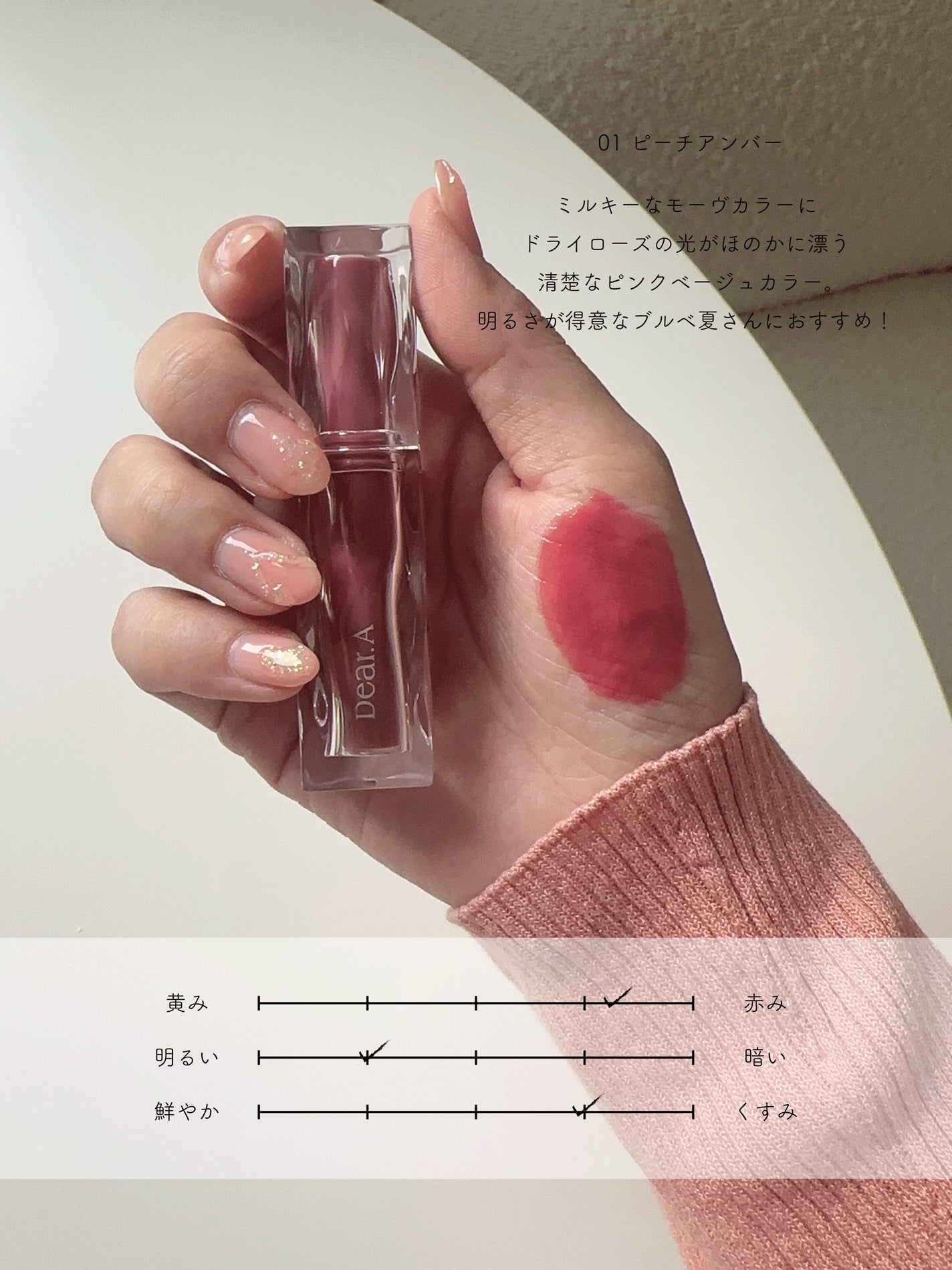 ハイドロデュイティント/Dear.A/リップティントを使ったクチコミ(5枚目)