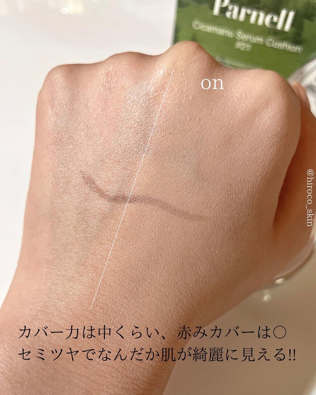 シカマヌ　セラム　クッションファンデ/parnell/クッションファンデーションを使ったクチコミ（3枚目）
