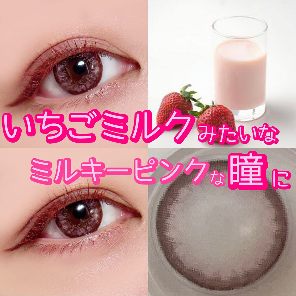 Angelcolor Bambi Series 1day  クリームピンク/AngelColor/ワンデー（１DAY）カラコンを使ったクチコミ（1枚目）