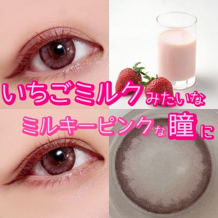 Angelcolor Bambi Series 1day クリームピンク/AngelColor/ワンデー(1DAY)カラコンを使ったクチコミ(1枚目)