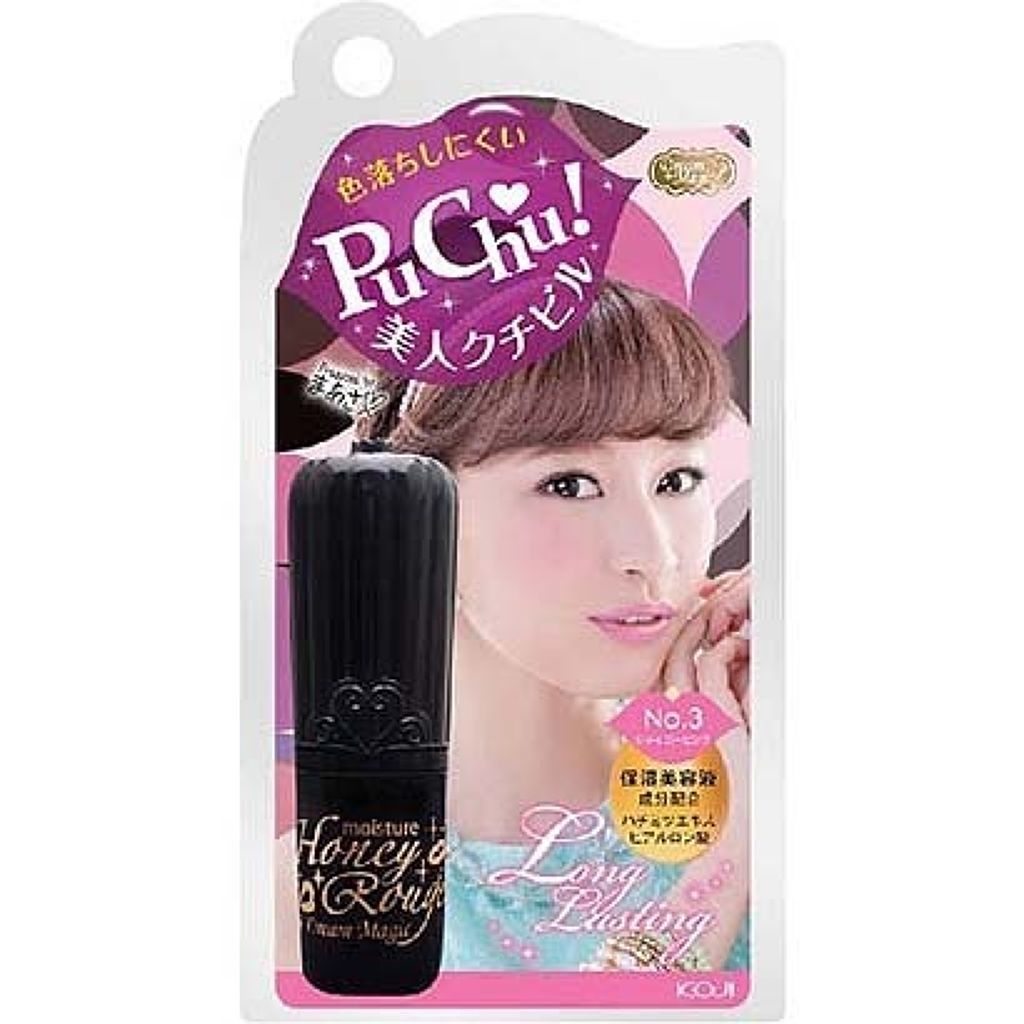 モイスチャーハニールージュ No.3 シャイニーピンク