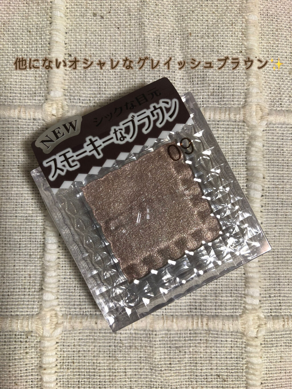 シングルカラーアイシャドウ/CEZANNE/単色アイシャドウを使ったクチコミ（1枚目）