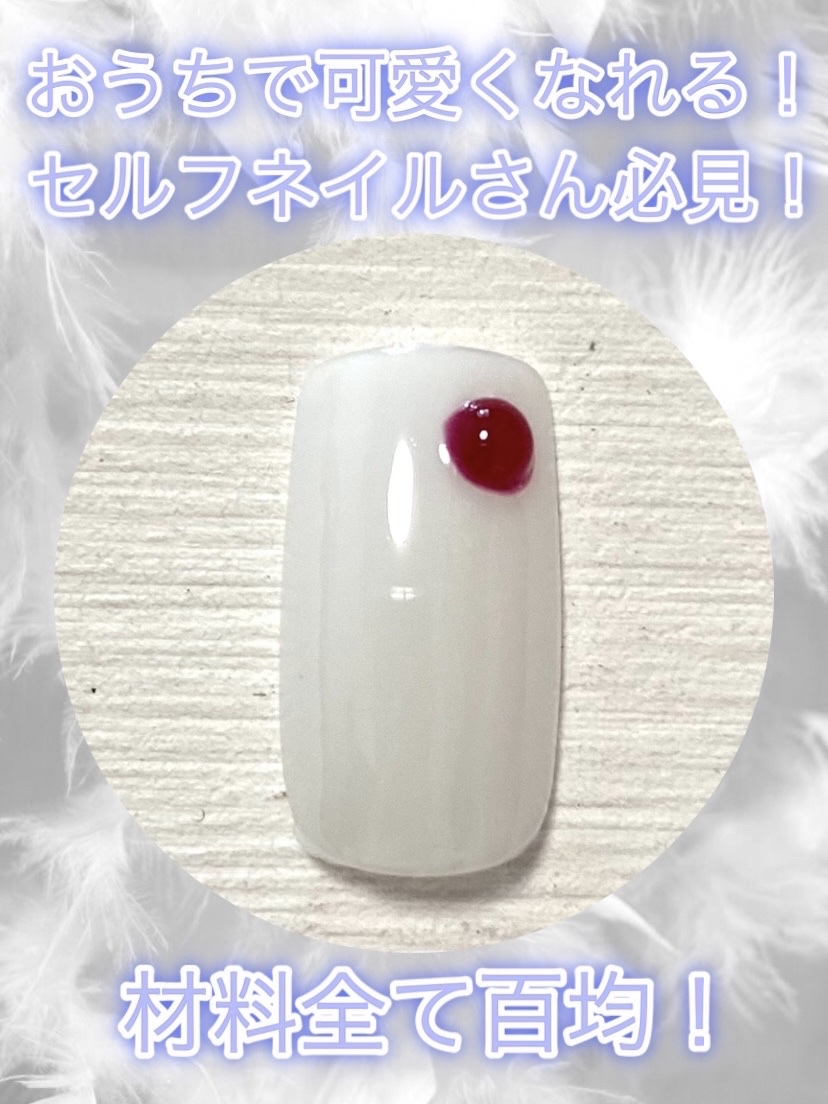 アイシングジェルネイル/セリア/ジェルネイルを使ったクチコミ（1枚目）