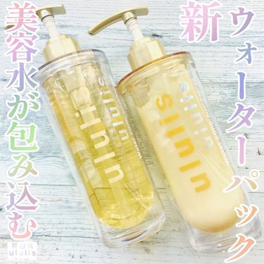 ウォーターコンク リペアシャンプー/ヘアトリートメント トリートメント 335g/ululis/シャンプー・コンディショナーを使ったクチコミ（1枚目）