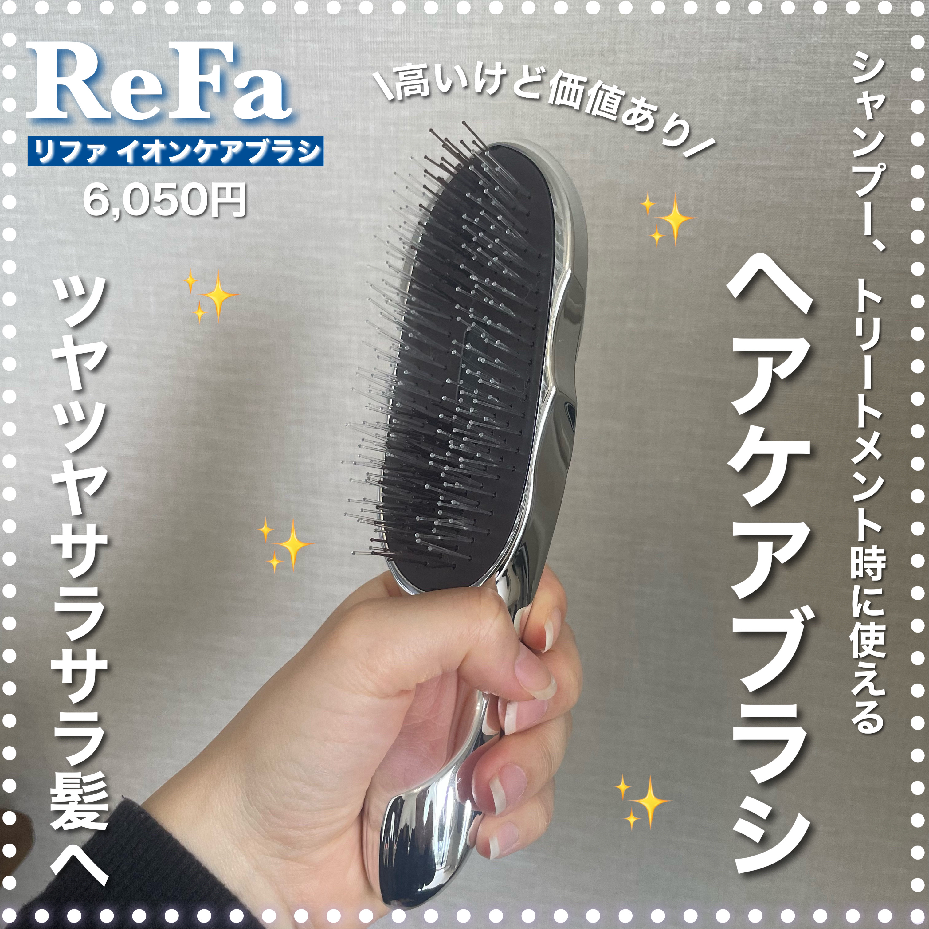 ReFa イオンケアブラシu0026シャンプーu0026トリートメント　新品未開封　リファ ☆あり様☆Refa イオンケアブラシ\u0026シャンプートリートメント