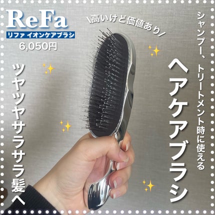 リファイオンケアブラシ/ReFa/スカルプブラシを使ったクチコミ(1枚目)