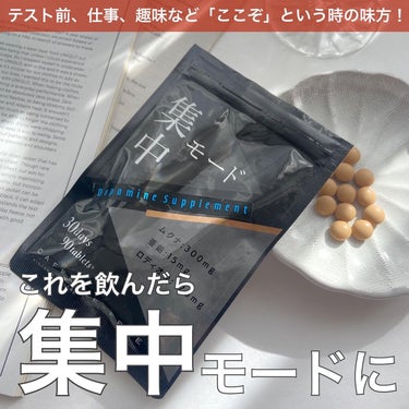 ここぞという時は必ず飲んで！📚📖
#Dopamine Supplement 集中モード
※コエタスのキャンペーンでいただきました。

—————————————————

人間が集中できる時間は約50分