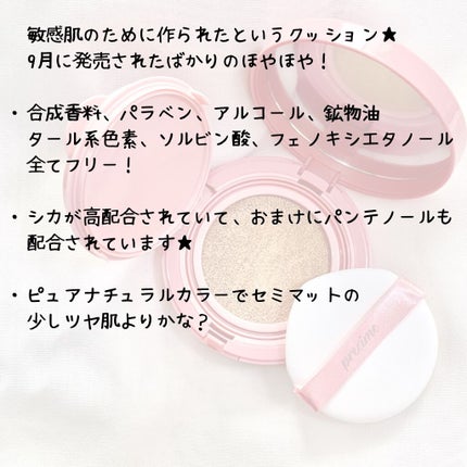 PERFECT RADIANT FIT CICAクッションファンデ/PRECIME/クッションファンデーションを使ったクチコミ(3枚目)