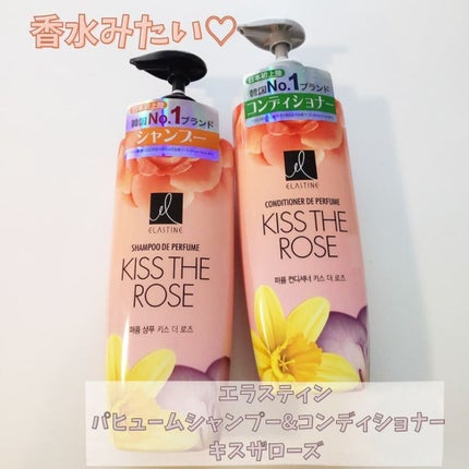 パフュームシャンプー&コンディショナー/エラスチン/シャンプー・コンディショナーを使ったクチコミ(1枚目)