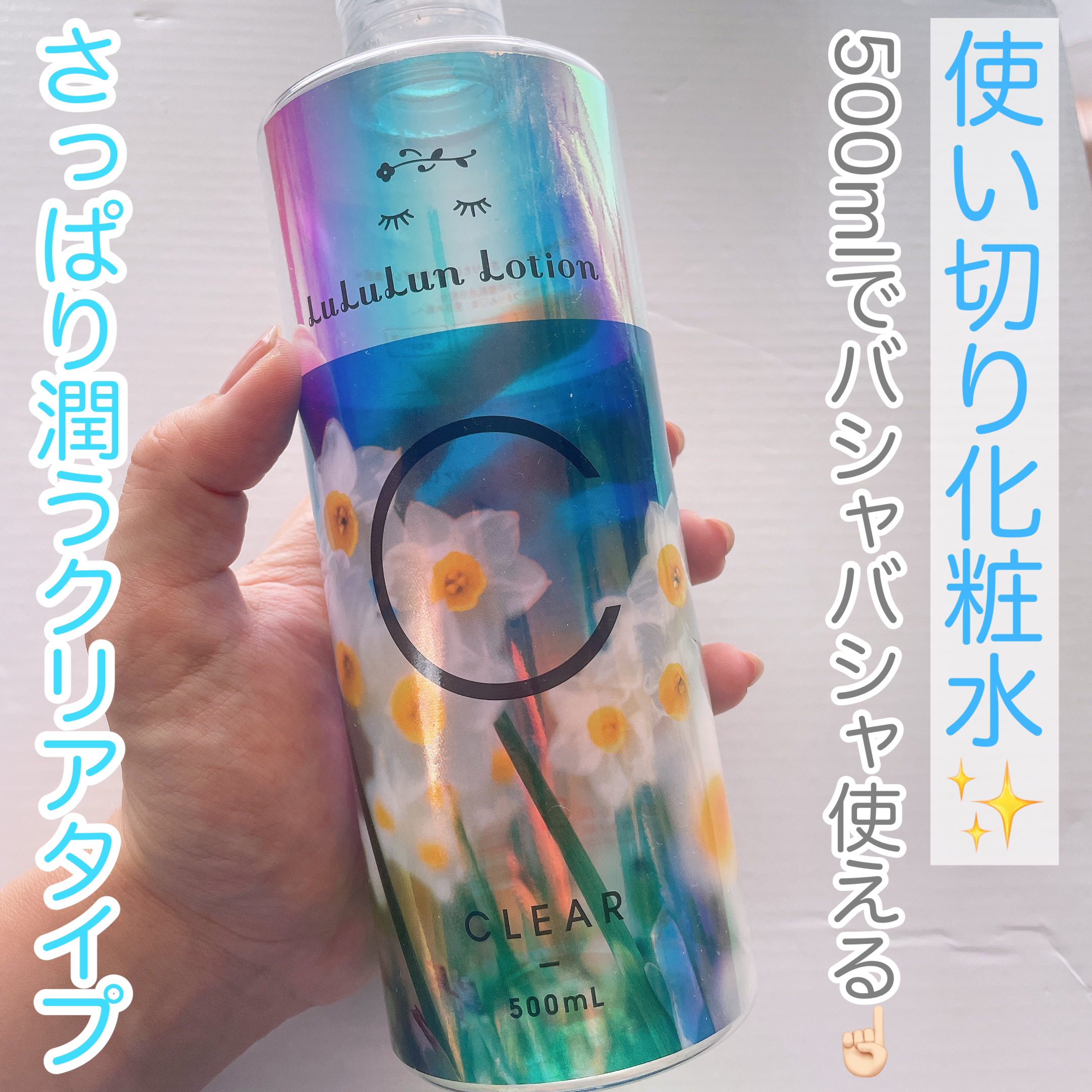 ルルルン ローションクリア 500ml - 通販 - www.photoventuresnamibia.com