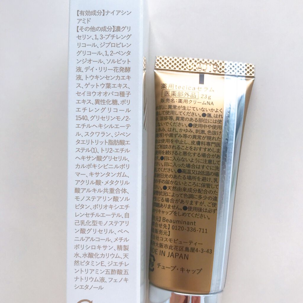 TECICA SERUM/TECICA/美容液を使ったクチコミ(5枚目)