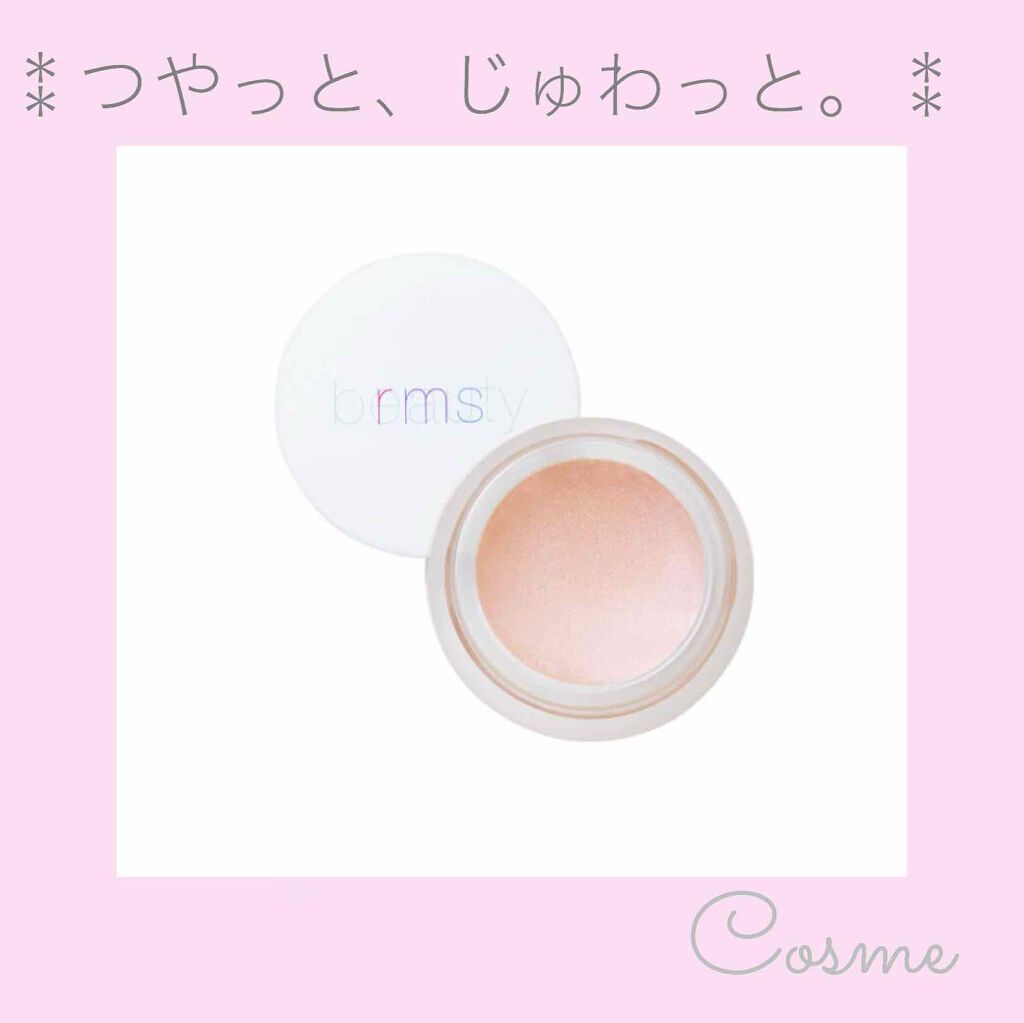 シャンパンローズルミナイザー/rms beauty/クリームハイライトを使ったクチコミ(1枚目)