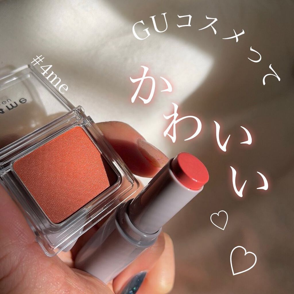 単色アイシャドウ 24 ORANGE/#4me by GU/単色アイシャドウを使ったクチコミ（1枚目）