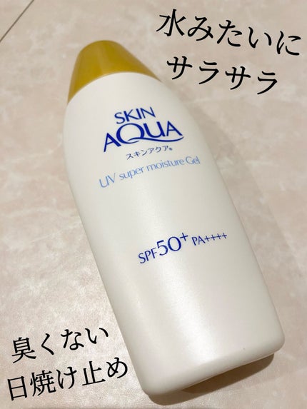 スキンアクア スーパーモイスチャージェル/スキンアクア/日焼け止めジェルを使ったクチコミ(1枚目)