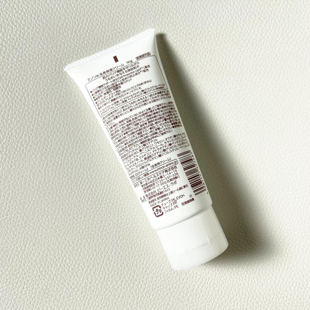 ミノン全身保湿クリーム/ミノン/ボディクリームを使ったクチコミ（3枚目）