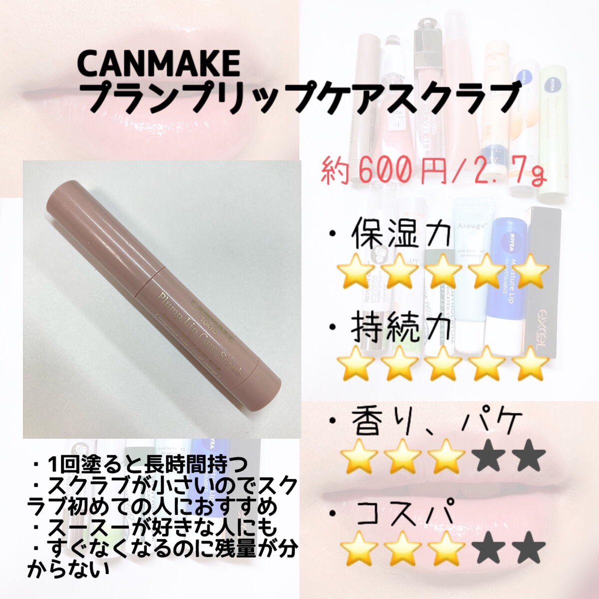 【旧】ディオール アディクト リップ マキシマイザー/Dior/リップグロスを使ったクチコミ（3枚目）