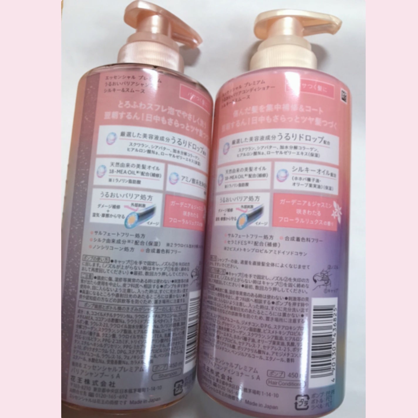 エッセンシャルプレミアム バリアシャンプー・コンディショナー シルキー&スムース/エッセンシャル/市販シャンプーを使ったクチコミ(2枚目)