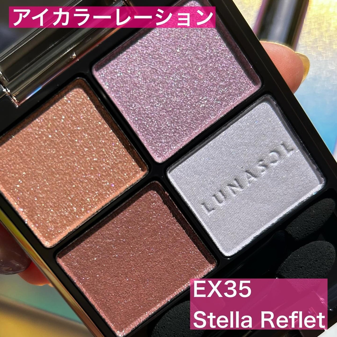 ステラドリームコフレ /LUNASOL/メイクアップキットを使ったクチコミ(2枚目)