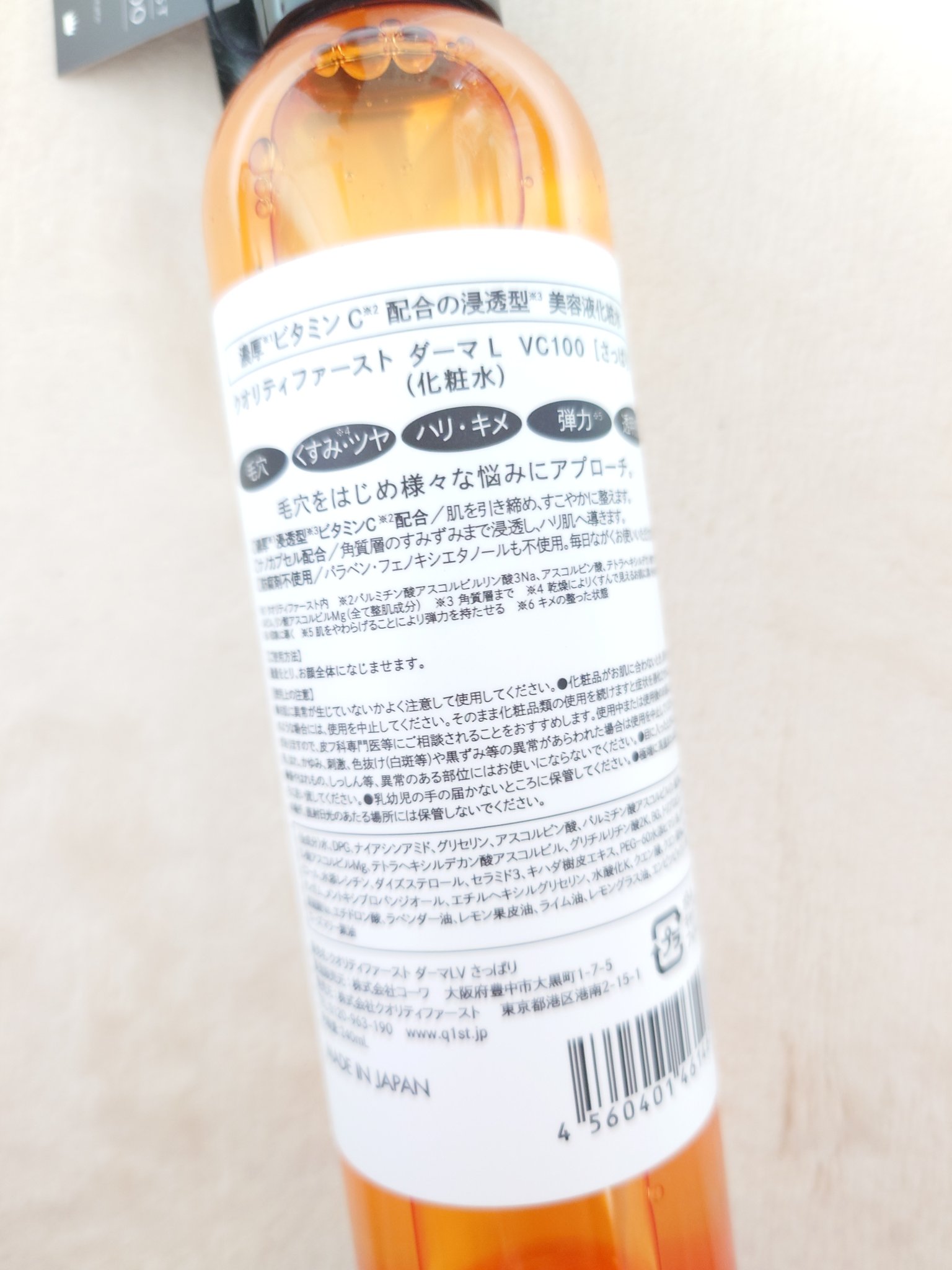 ダーマレーザー スーパーVC100ローション（さっぱり）/クオリティファースト/化粧水を使ったクチコミ（2枚目）