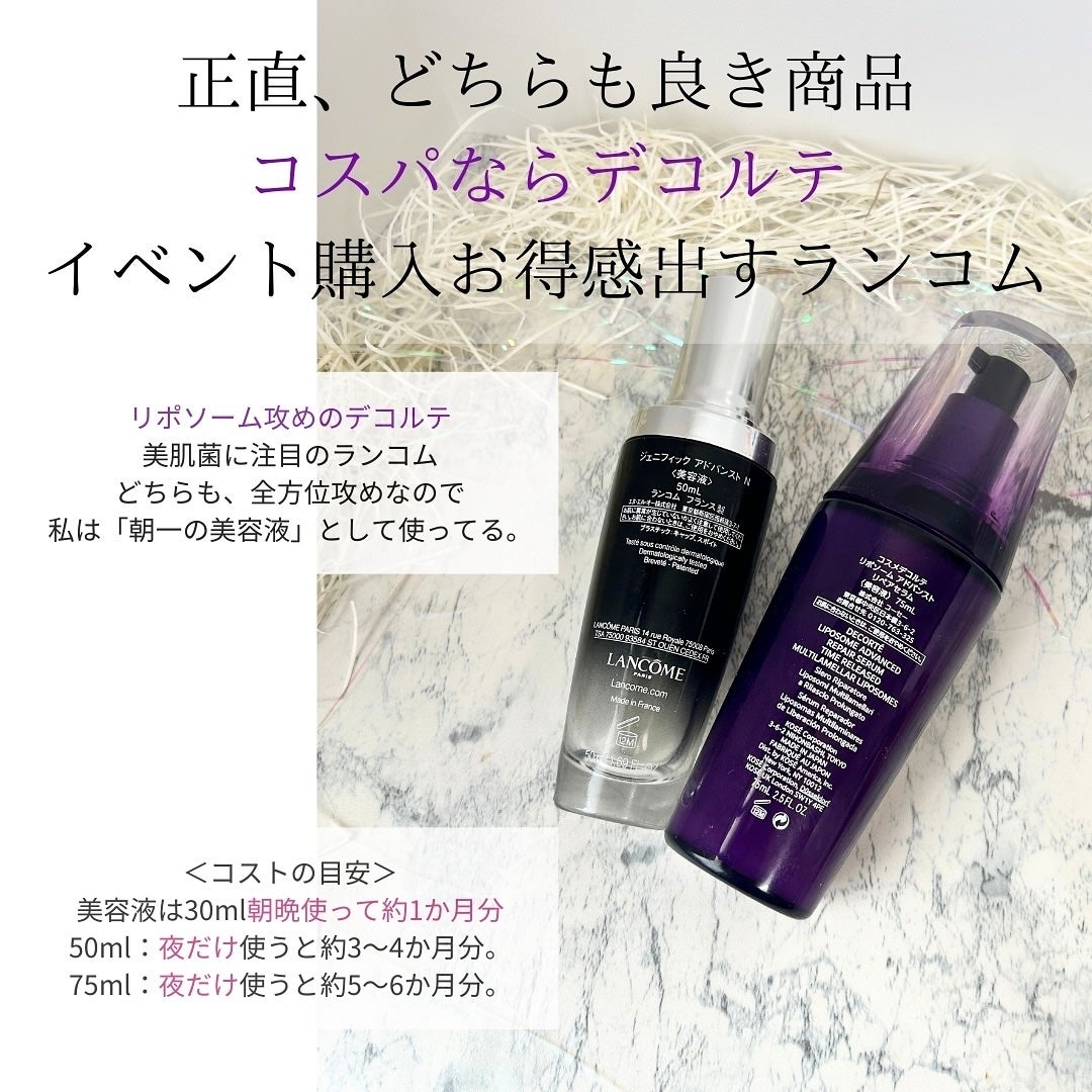 リポソーム アドバンスト リペアセラム/DECORTÉ/美容液を使ったクチコミ(6枚目)