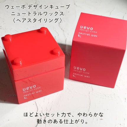 デザインキューブ ニュートラルワックス/ウェーボ デザインキューブ/ヘアワックス・クリームを使ったクチコミ(2枚目)