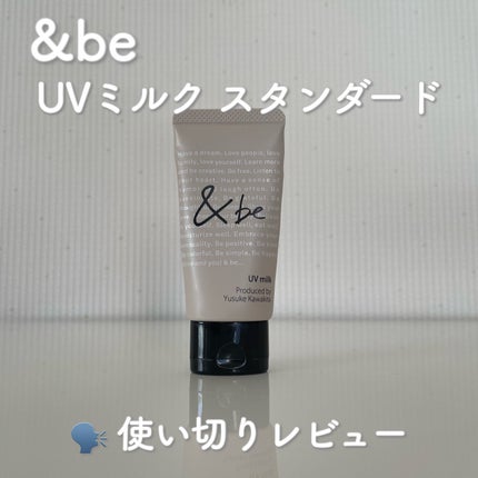 &be UVミルク/&be/日焼け止めミルクを使ったクチコミ(1枚目)