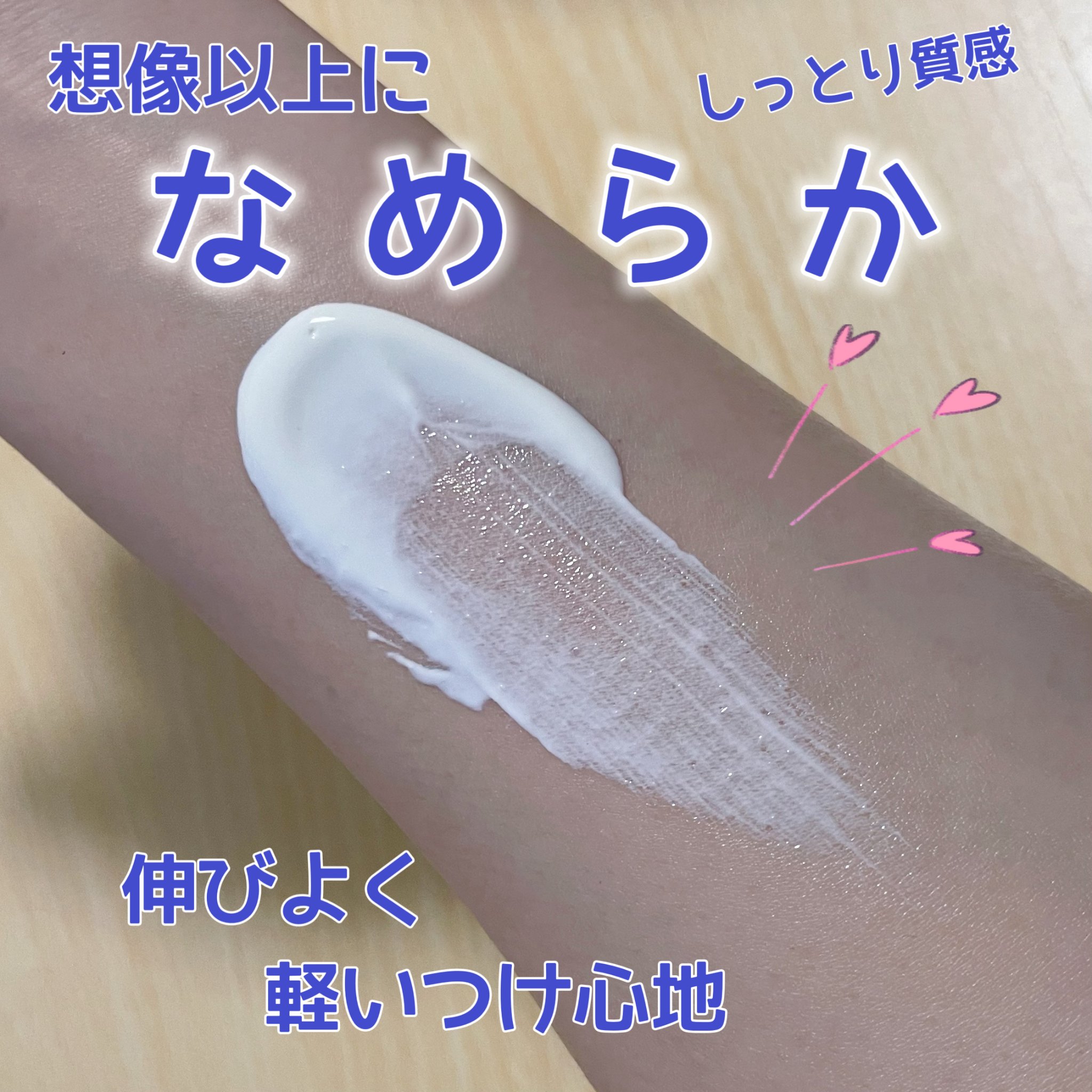 アネッサ　パーフェクトUV　スキンケアジェル　NA/アネッサ/日焼け止めジェルを使ったクチコミ（3枚目）