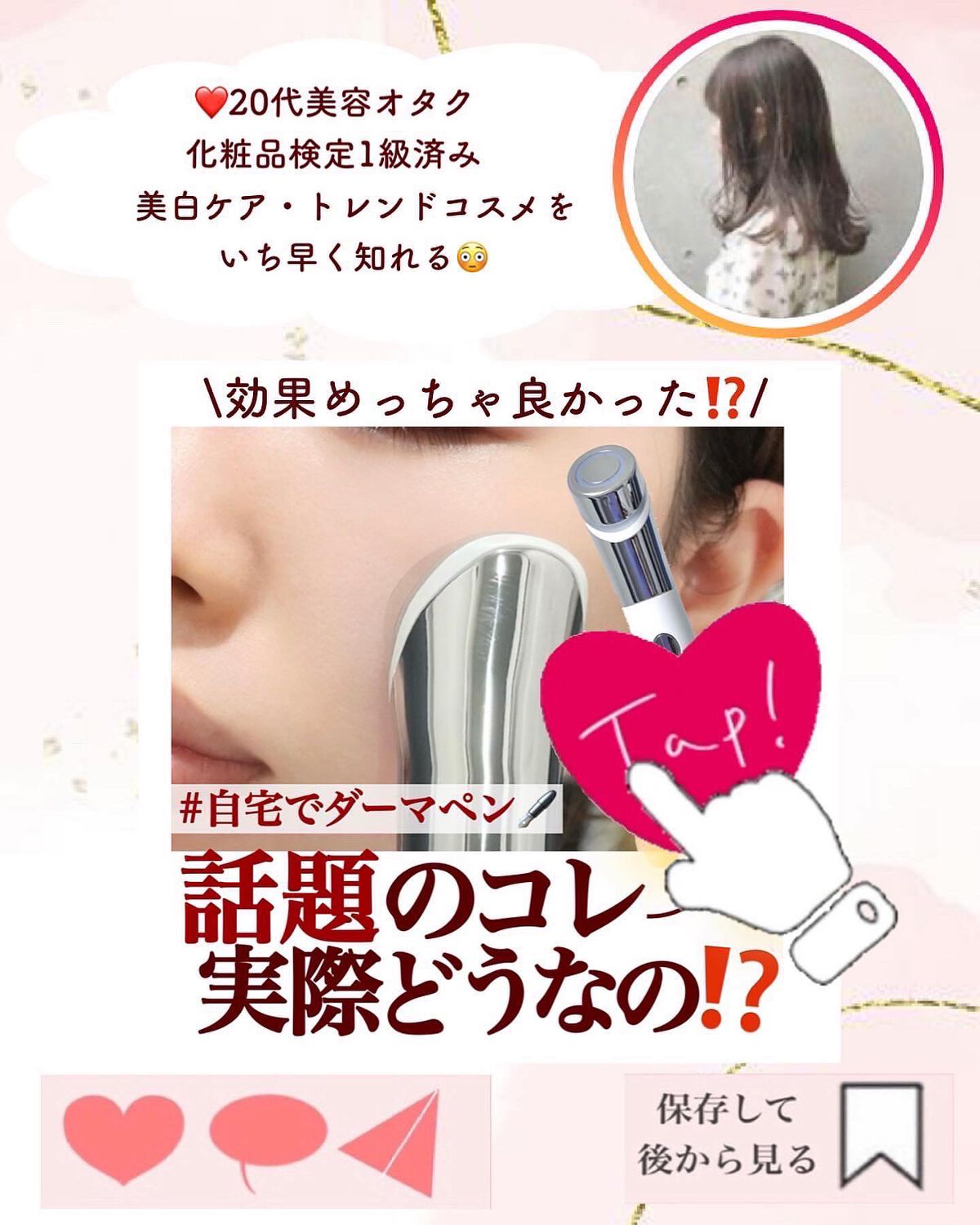 リンクルビタAスポットプロ/ネイチャーリパブリック/美容液を使ったクチコミ(7枚目)