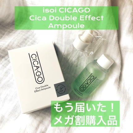 シカゴ― シカダブルエフェクトアンプル/ISOI/美容液を使ったクチコミ(1枚目)