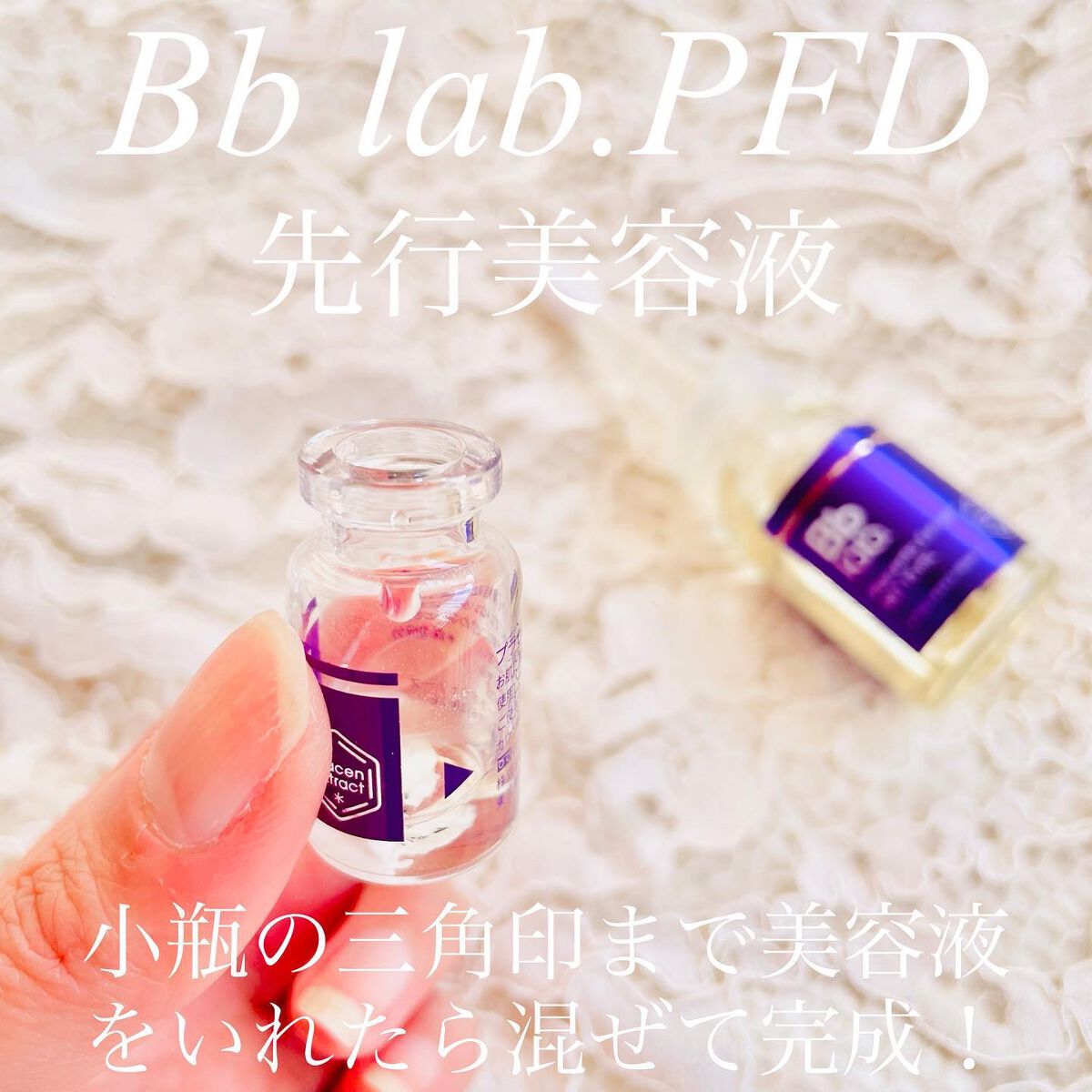 momoringo_5 on LIPS 「こんにちは💋あの原液美容液#水溶性プラセンタエキス*の先行美容..」(4枚目)