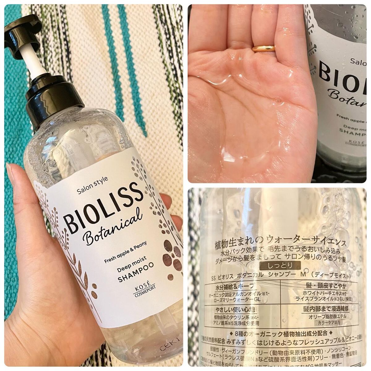 SSビオリス ボタニカル シャンプー／ヘアコンディショナー(ディープモイスト)/SSビオリス/市販シャンプーを使ったクチコミ（2枚目）