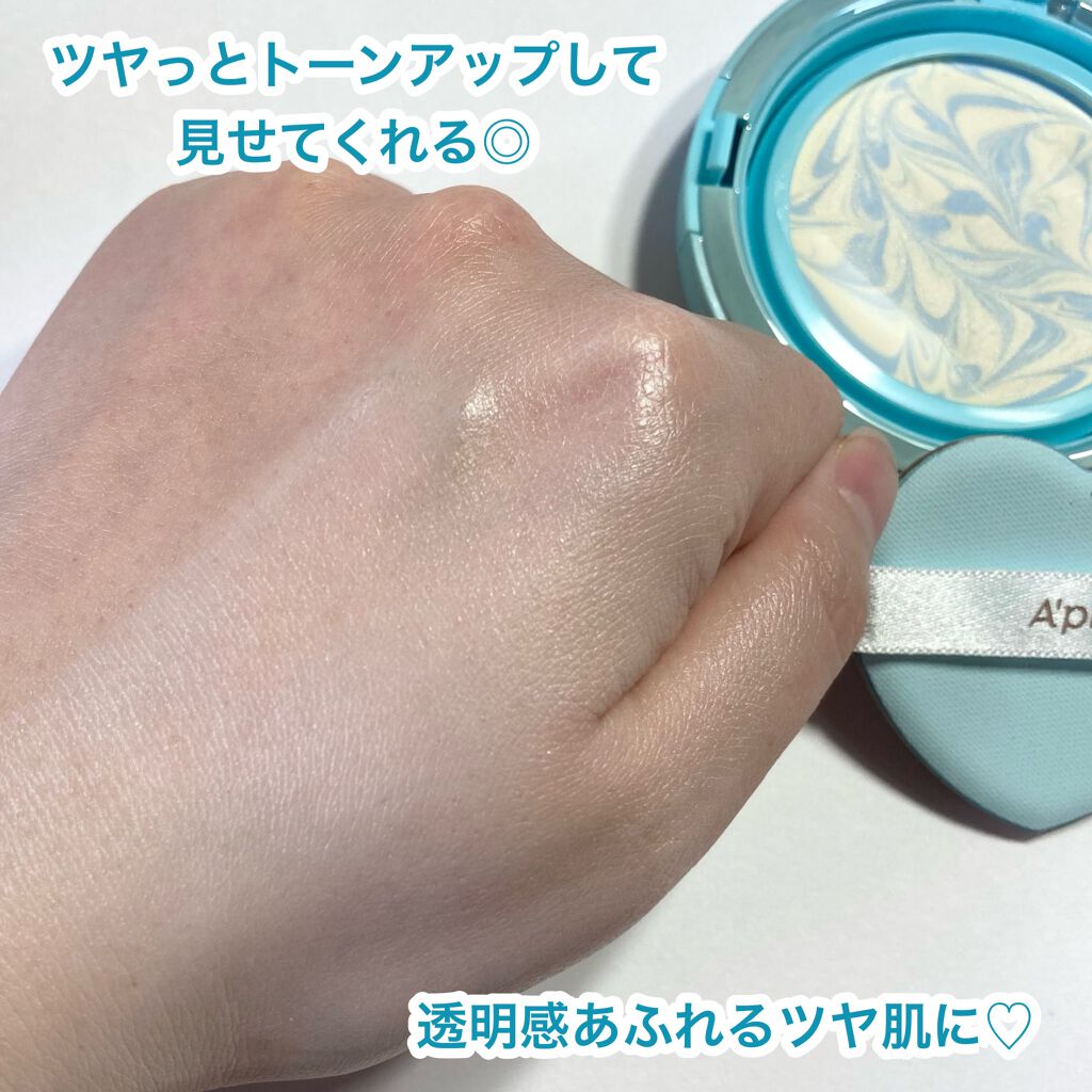 ジューシーパン スキンケアプライマー/A’pieu/化粧下地を使ったクチコミ(8枚目)