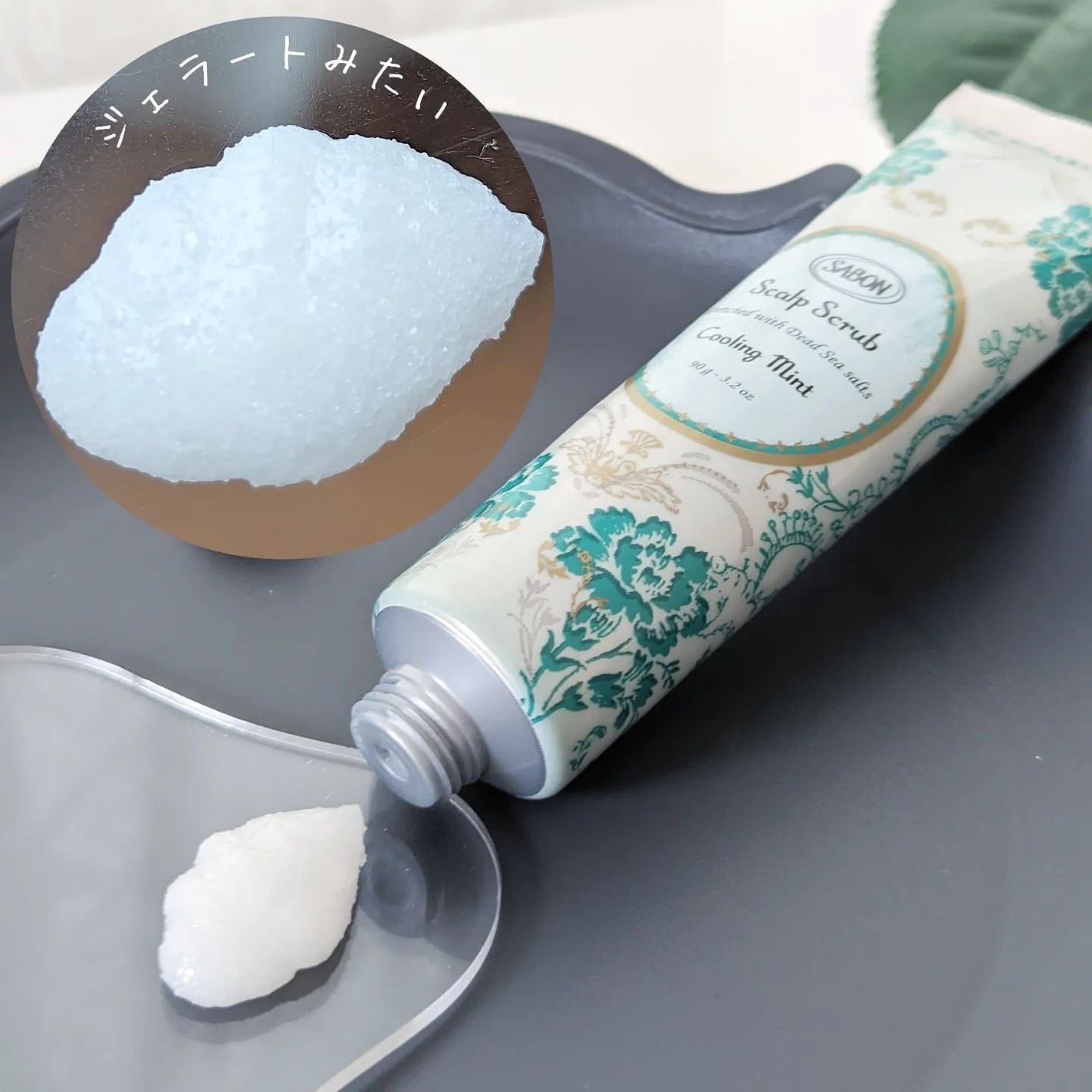 ヘッドスクラブ リフレッシング(ミント)/SABON/ヘッドスクラブを使ったクチコミ(3枚目)