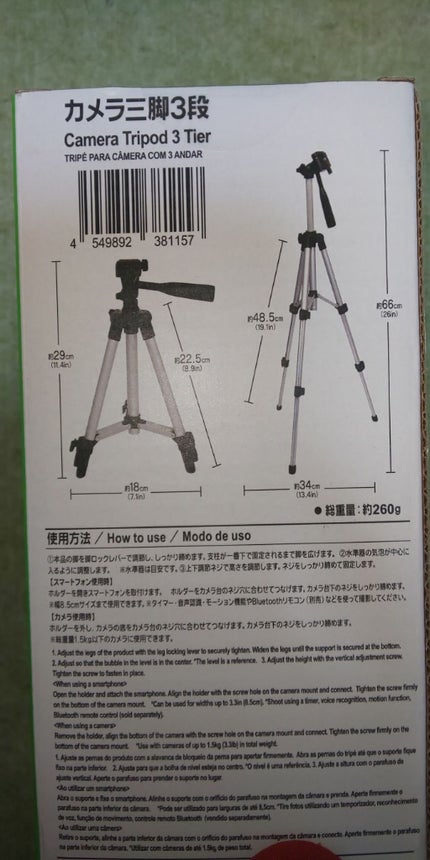 購入品/その他を使ったクチコミ(1枚目)