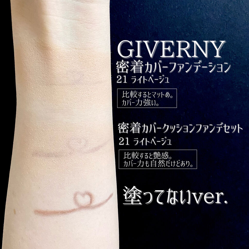 密着センシティブマスカラ/GIVERNY/マスカラを使ったクチコミ（3枚目）
