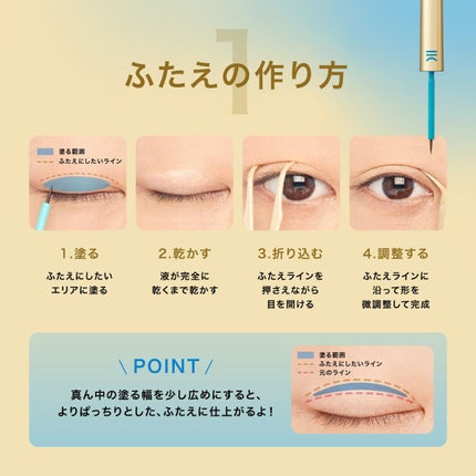 TWOOLダブルアイリッドハイブリットフィルム/SHOBIDO/二重まぶた用アイテムを使ったクチコミ(3枚目)
