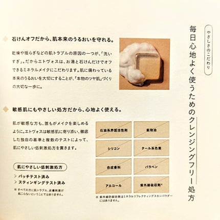 エトヴォス パーフェクトキッド/エトヴォス/トライアルキットを使ったクチコミ(5枚目)