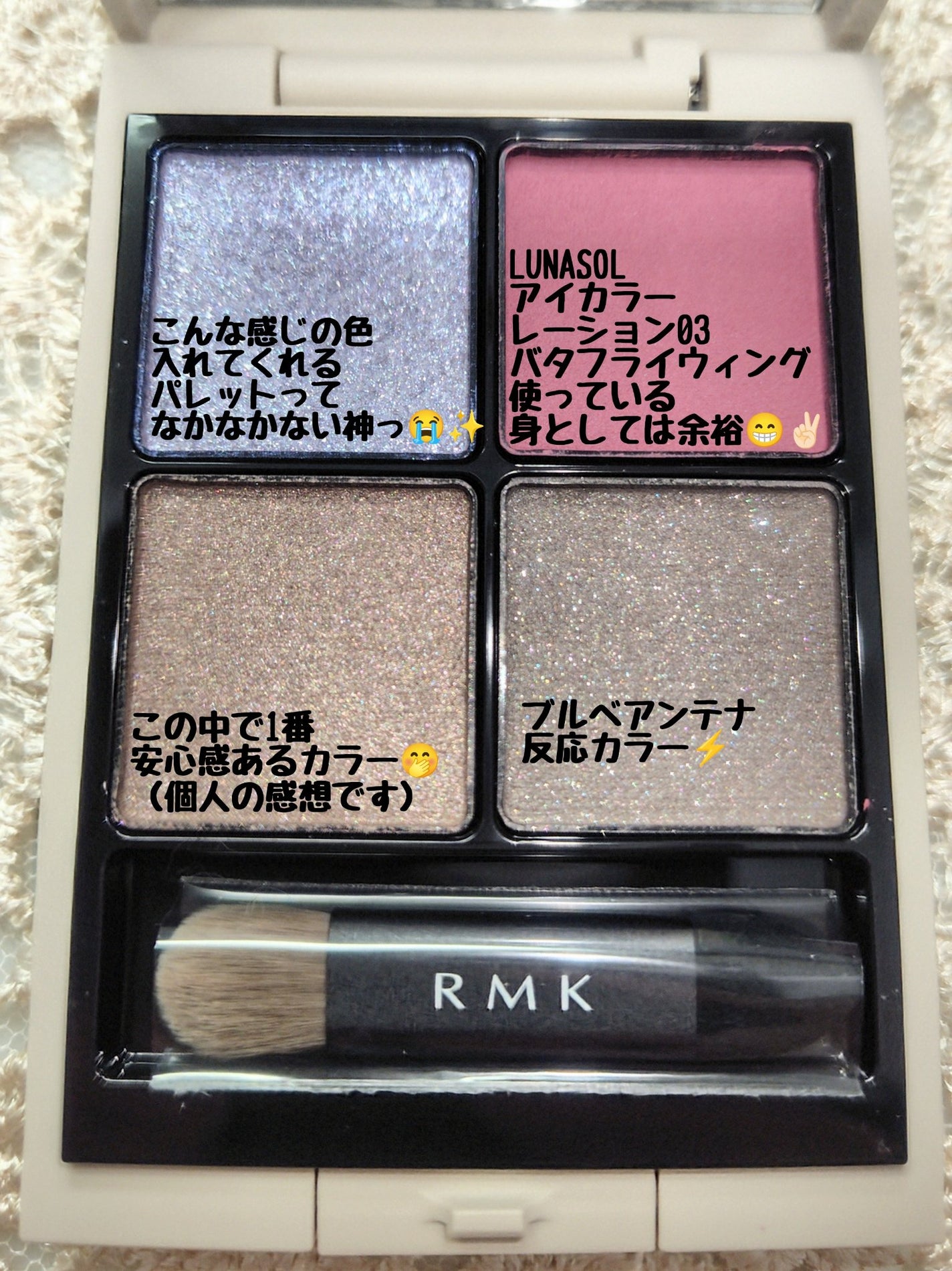 RMK シンクロマティック アイシャドウパレット/RMK/アイシャドウパレットを使ったクチコミ(2枚目)