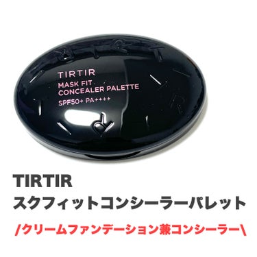 natsumi on LIPS 「TIRTIRで一番注目されている人気商品【MASKFITクッシ..」（5枚目）