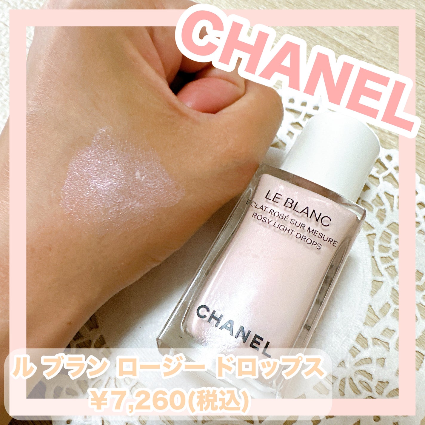 ル ブラン ロージー ドロップス/CHANEL/リキッドハイライトを使ったクチコミ(1枚目)