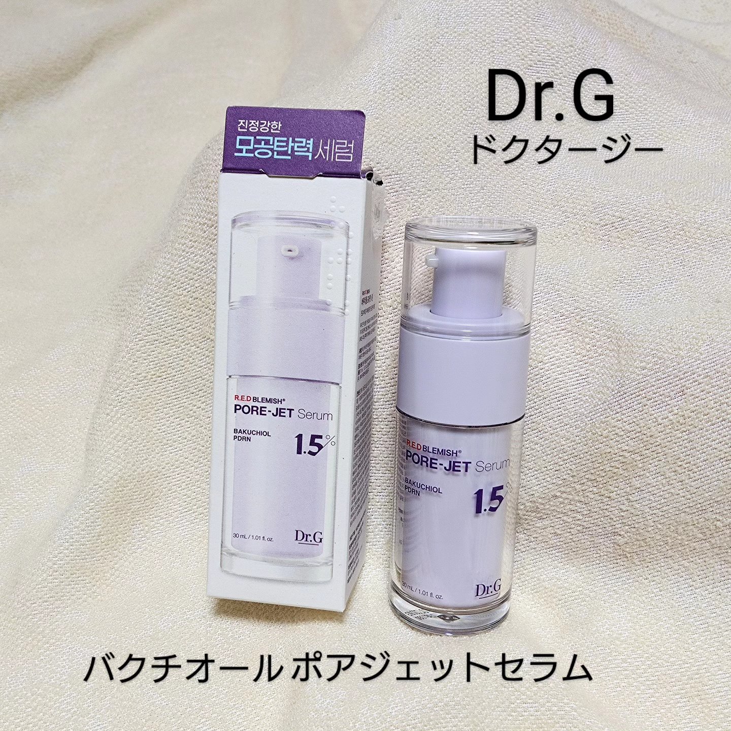 バクチオールポアジェットセラム/Dr.G/美容液を使ったクチコミ（1枚目）
